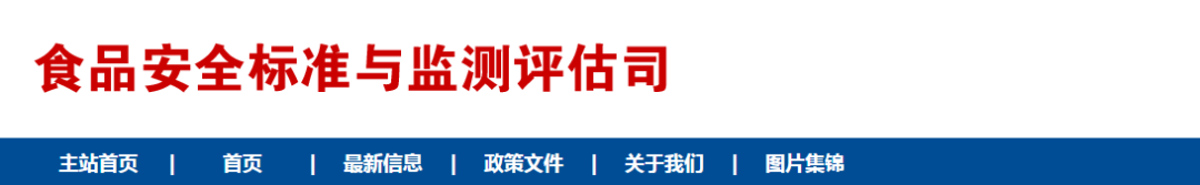 國家衛(wèi)生健康委發(fā)布50項(xiàng)新食品安全國家標(biāo)準(zhǔn) 