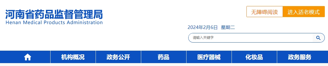 河南省醫(yī)療機(jī)構(gòu)應(yīng)用傳統(tǒng)工藝配制中藥制劑備案實施細(xì)則